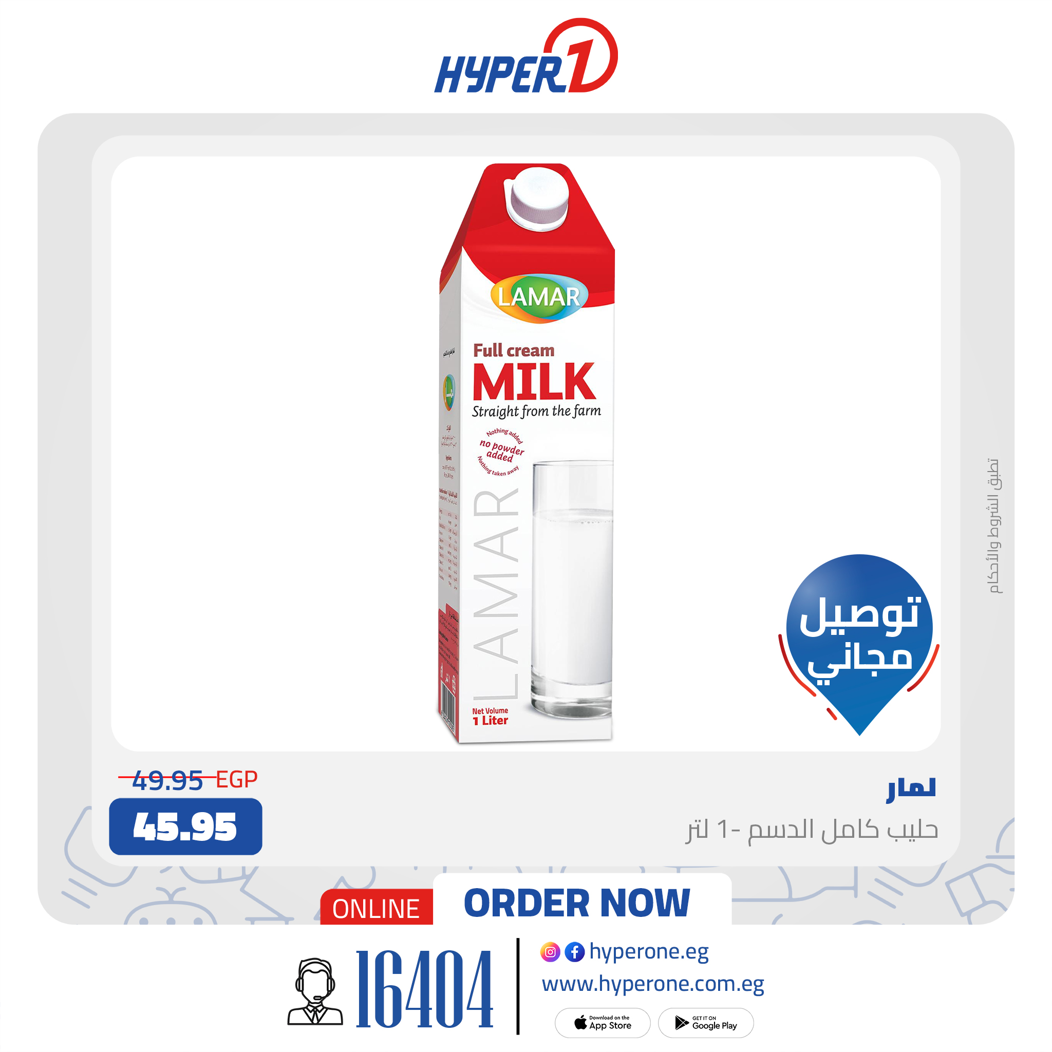 hyper-one offers from 14jan to 15jan 2025 عروض هايبر وان من 14 يناير حتى 15 يناير 2025 صفحة رقم 17